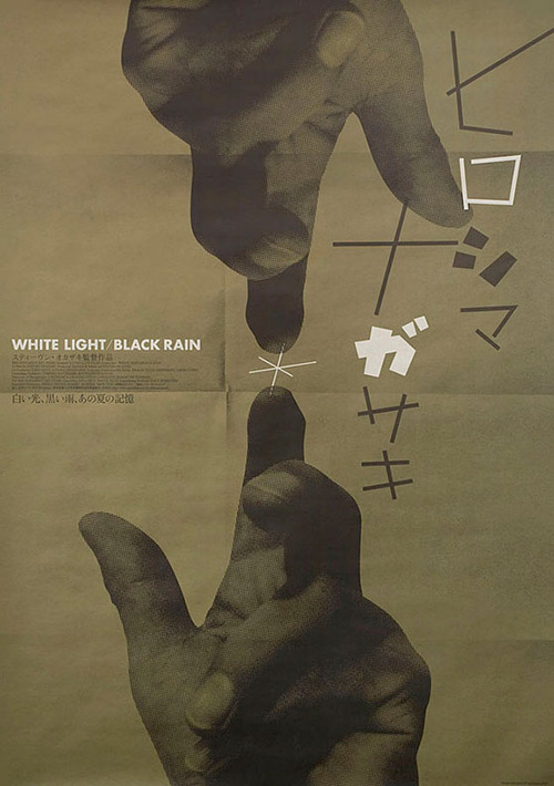 Poster for White Light/Black Rain: The Destruction of Hiroshima and Nagasaki (Steven Okazaki, USA, 2007). Designed by Yuji Kimura