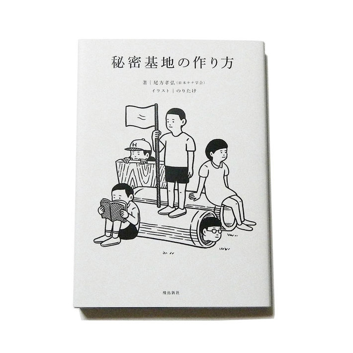 Minimalist illustrations by Noritake